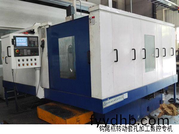火車鉤尾框(kuang)轉動(dong)套孔加工數控機牀